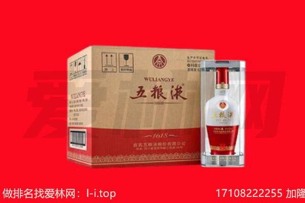 毕节纳雍县回收名酒