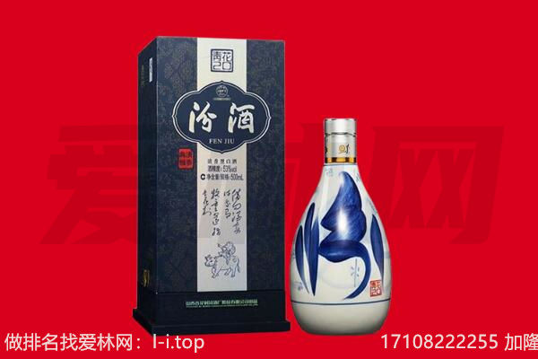 毕节纳雍县回收汾酒.jpg