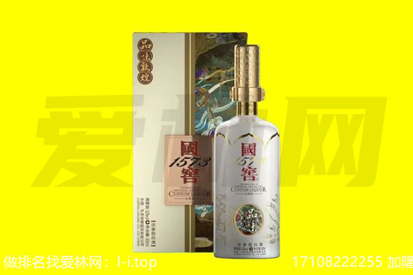 毕节纳雍县回收国窖1573