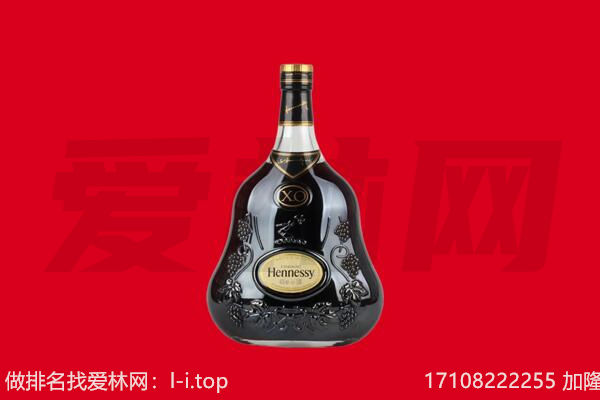 毕节纳雍县回收轩尼诗